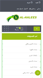 Mobile Screenshot of fyalhalees.com